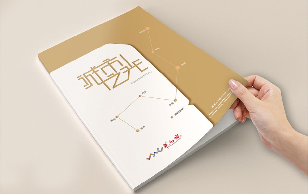 酒泉新材料产品画册